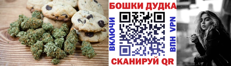 Canna-Cookies конопля Хасавюрт