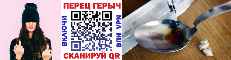 Героин герыч  даркнет сайт  Хасавюрт 
